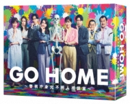 GO HOME`xgslk`Blu-ray BOX
